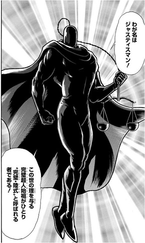 キン肉マン