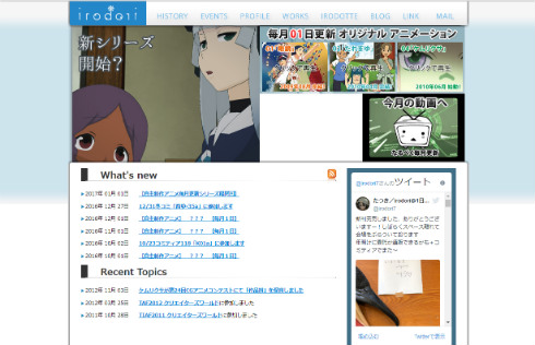 たつき　アニメ　irodori　自主制作