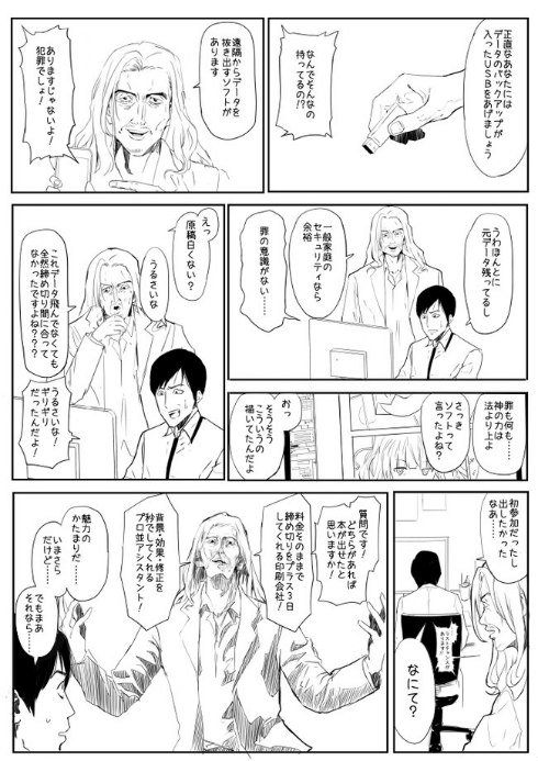 コミックマーケット　C93　コミケ童話全集　漫画　女神の漫画　おのでらさん