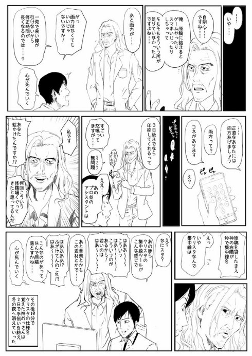 コミックマーケット　C93　コミケ童話全集　漫画　女神の漫画　おのでらさん
