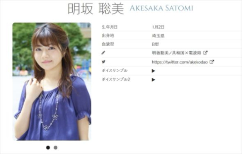 明坂聡美 結婚 優勝 小林ゆう