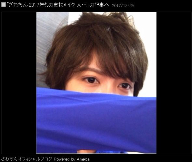 ざわちん ものまねメイク ランキング 山下智久