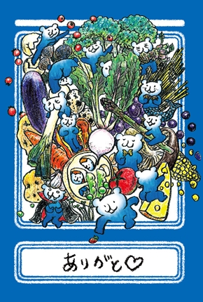 パッチョ 東京ガス カレンダー