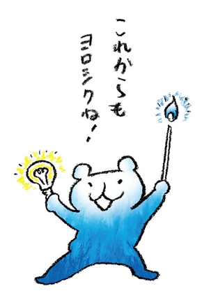 パッチョ 東京ガス カレンダー