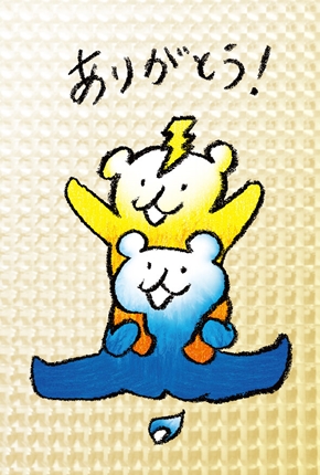 パッチョ 東京ガス カレンダー