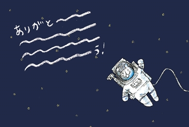 パッチョ 東京ガス カレンダー