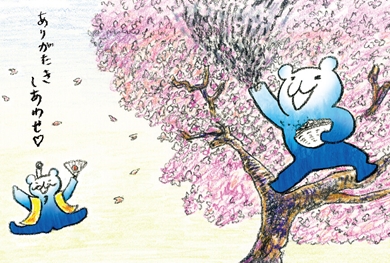 パッチョ 東京ガス カレンダー