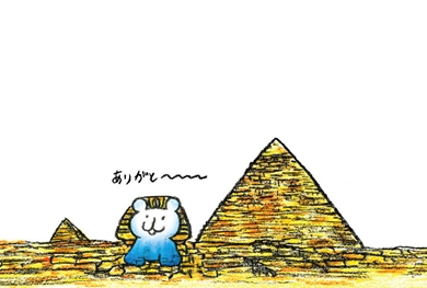 パッチョ 東京ガス カレンダー