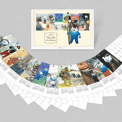 パッチョ 東京ガス カレンダー