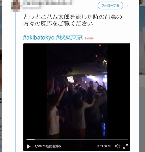 ハム太郎　コール　アニソン　DJ　台湾人　回る　とっとこ　走る　動画　MIX