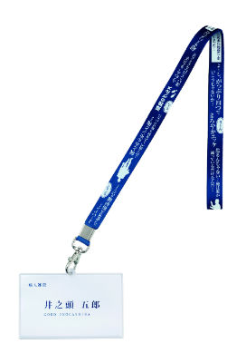 井之頭五郎がフィギュアやストラップに 「孤独のグルメ いいぞ