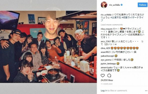 仮面ライダードライブ 忘年会 内田理央 竹内涼真