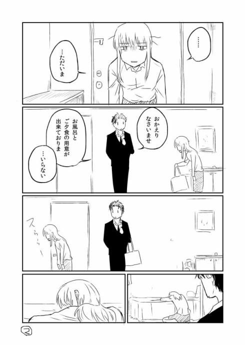おっさんロボ1話2