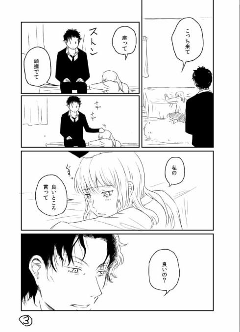 おっさんロボ1話3