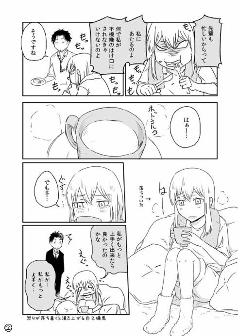 おっさんロボ2話2