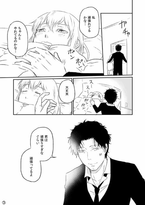 おっさんロボ2話3