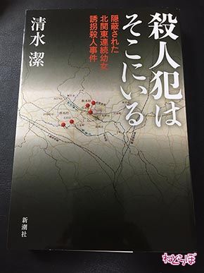 チェイス 殺人犯はそこにいる