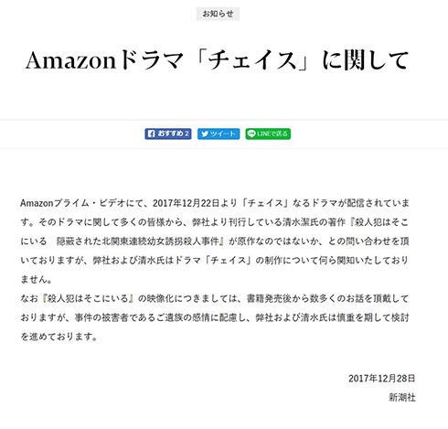 チェイス 殺人犯はそこにいる