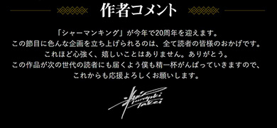 シャーマンキング