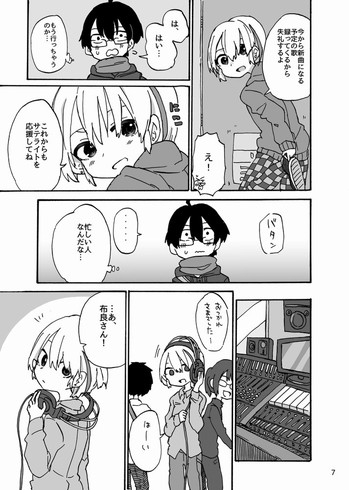 東385 自分の家に帰ったら好きなミュージシャンの人が寝てた話