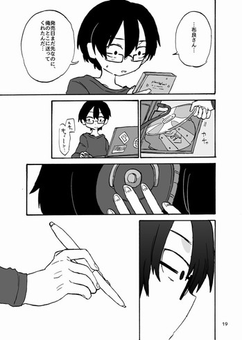 東385 自分の家に帰ったら好きなミュージシャンの人が寝てた話