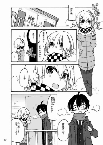 東385 自分の家に帰ったら好きなミュージシャンの人が寝てた話