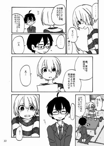 東385 自分の家に帰ったら好きなミュージシャンの人が寝てた話