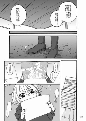 東385 自分の家に帰ったら好きなミュージシャンの人が寝てた話