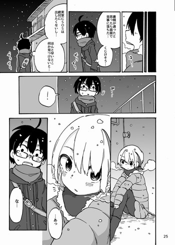 東385 自分の家に帰ったら好きなミュージシャンの人が寝てた話