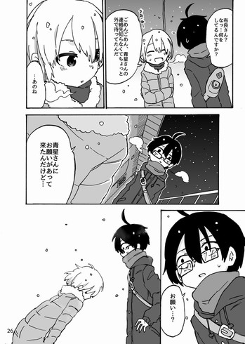 東385 自分の家に帰ったら好きなミュージシャンの人が寝てた話