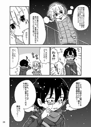 東385 自分の家に帰ったら好きなミュージシャンの人が寝てた話