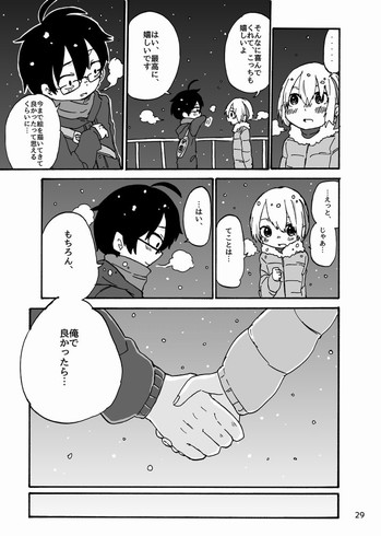 東385 自分の家に帰ったら好きなミュージシャンの人が寝てた話