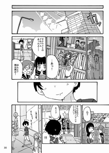 東385 自分の家に帰ったら好きなミュージシャンの人が寝てた話