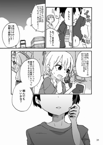 東385 自分の家に帰ったら好きなミュージシャンの人が寝てた話