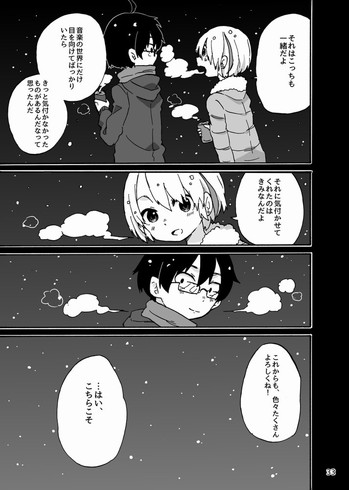 東385 自分の家に帰ったら好きなミュージシャンの人が寝てた話