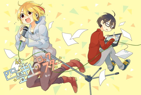 東385 自分の家に帰ったら好きなミュージシャンの人が寝てた話