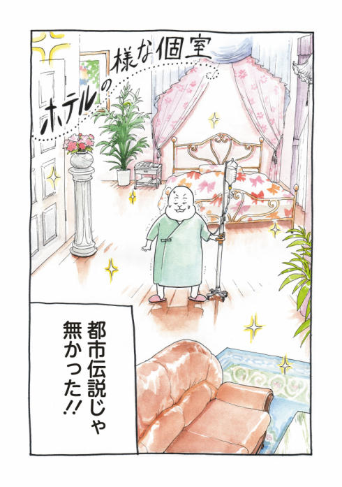 ホテルのような産院で出産03