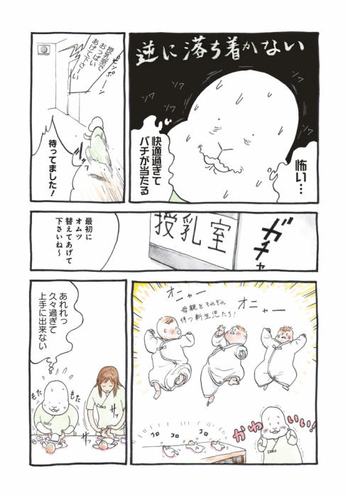 ホテルのような産院で出産05