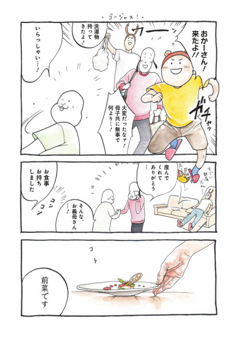 ホテルのような産院で出産07