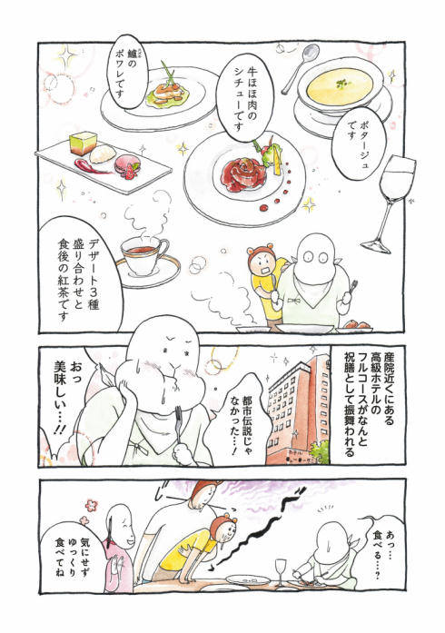 ホテルのような産院で出産08