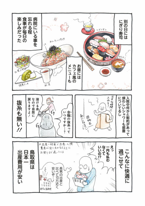 ホテルのような産院で出産09