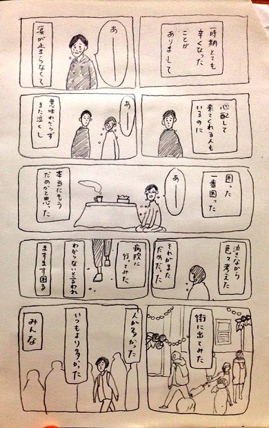 なんでもない絵日記　kusao 漫画　共感　いつか結婚して良かったと思ってもらえる人になりたい