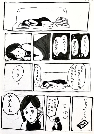 なんでもない絵日記　kusao 漫画　共感　いつか結婚して良かったと思ってもらえる人になりたい