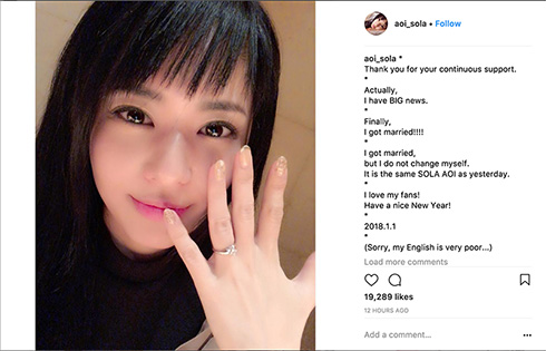 蒼井そら DJ NON 結婚