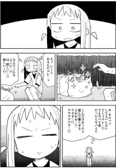 3億円 漫画 ハトポポコ