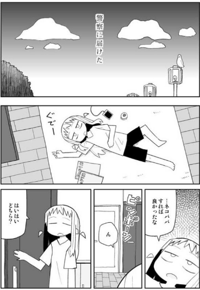 3億円 漫画 ハトポポコ