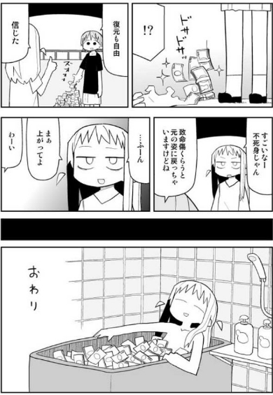 3億円 漫画 ハトポポコ