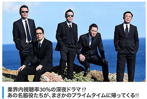 バイプレイヤーズ 無人島