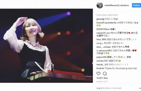 Saori 出産 第1子 SEKAI NO OWARI セカオワ