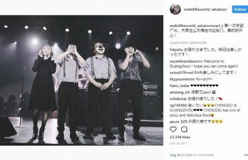 Saori 出産 第1子 SEKAI NO OWARI 紅白歌合戦